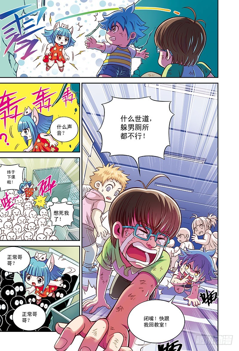 恋爱大逃杀-1-第51话