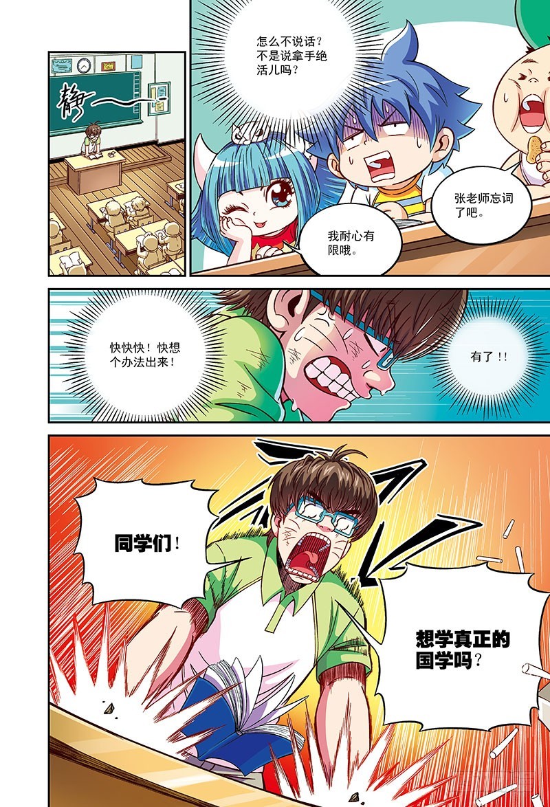 恋爱大逃杀-1-第51话