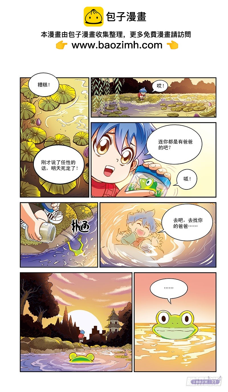 没有父亲的父亲节-1-第53话