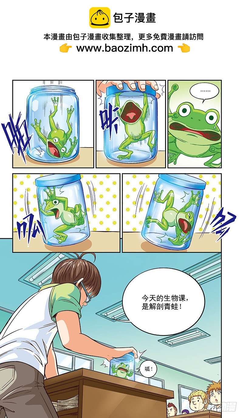 没有父亲的父亲节-1-第53话