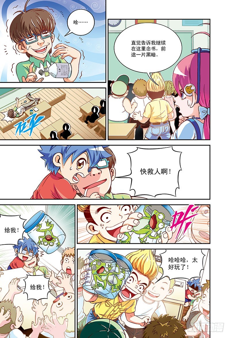 没有父亲的父亲节-1-第53话