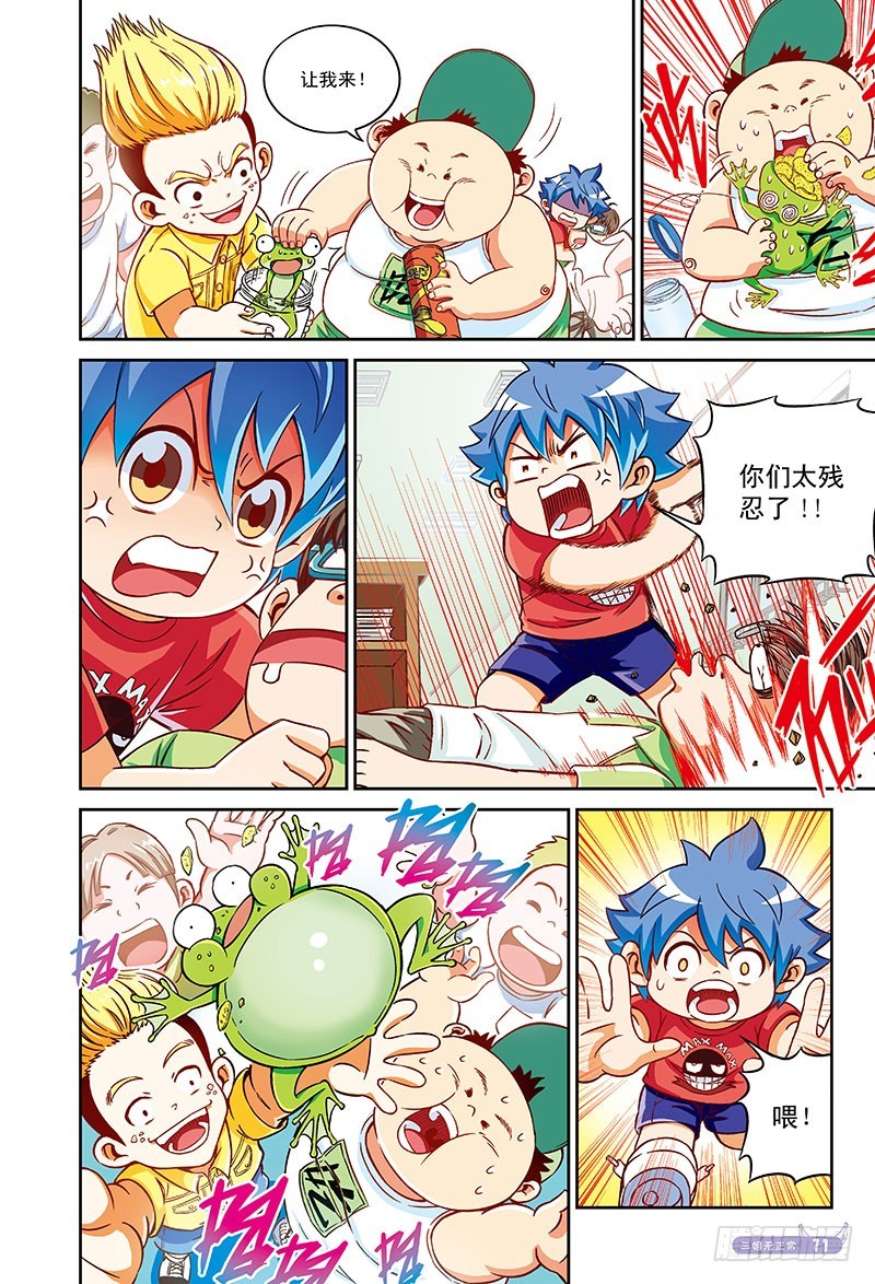 没有父亲的父亲节-1-第53话