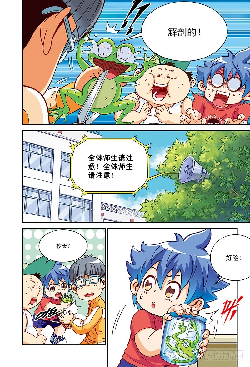 没有父亲的父亲节-1-第53话