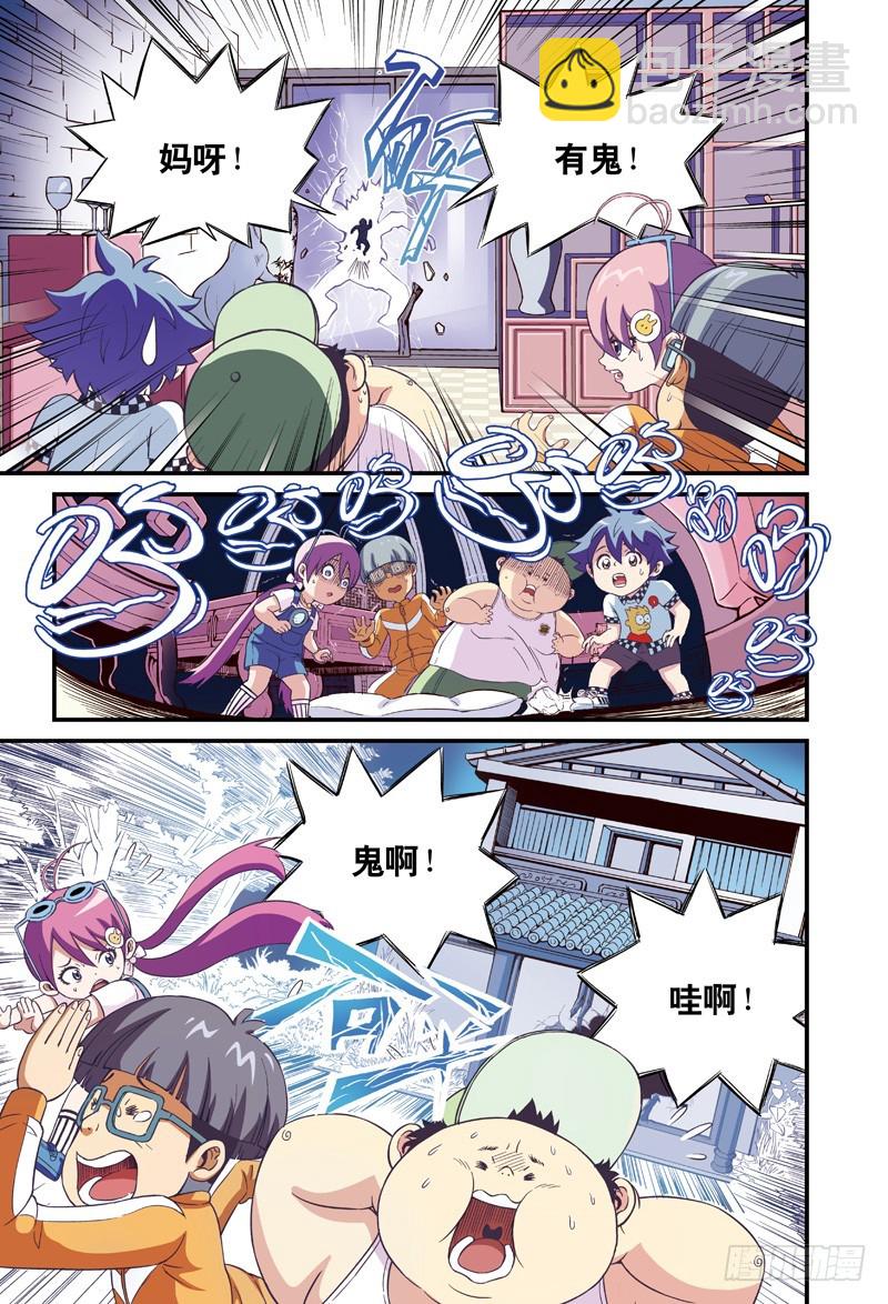 家访大事件-3-第7话