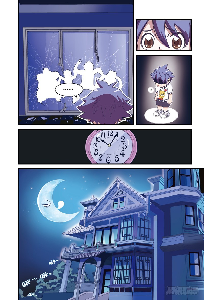 家访大事件-3-第7话