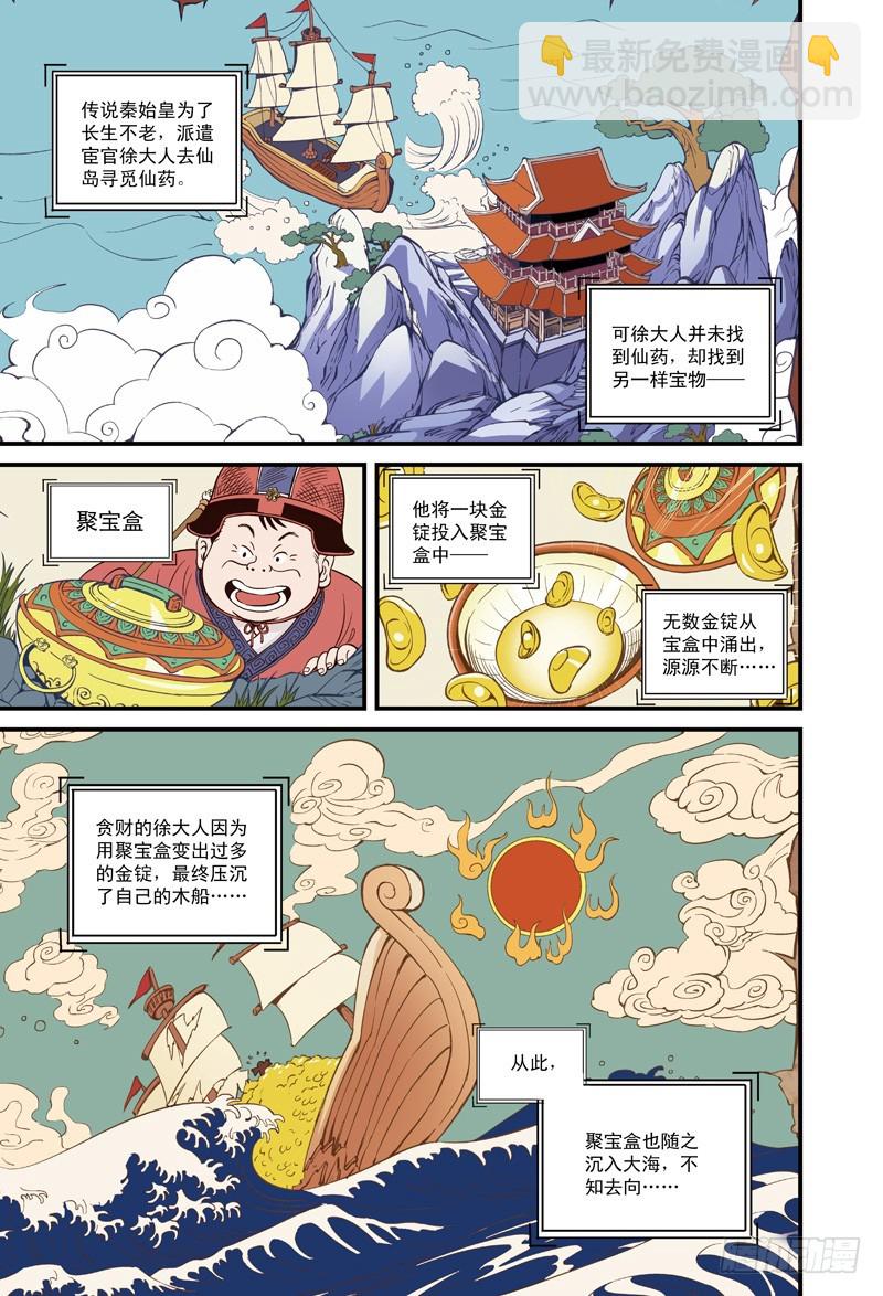 午餐惊魂-1-第9话