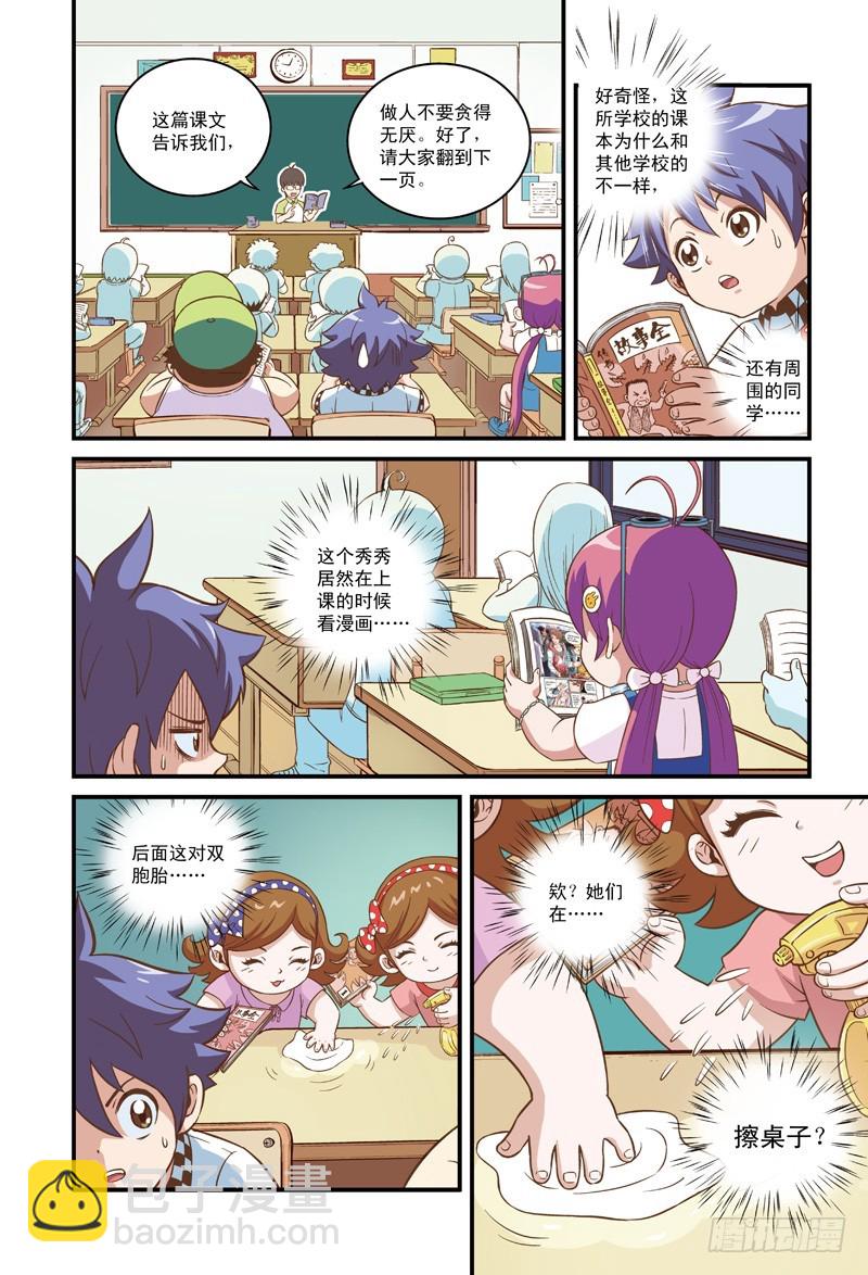 午餐惊魂-1-第9话