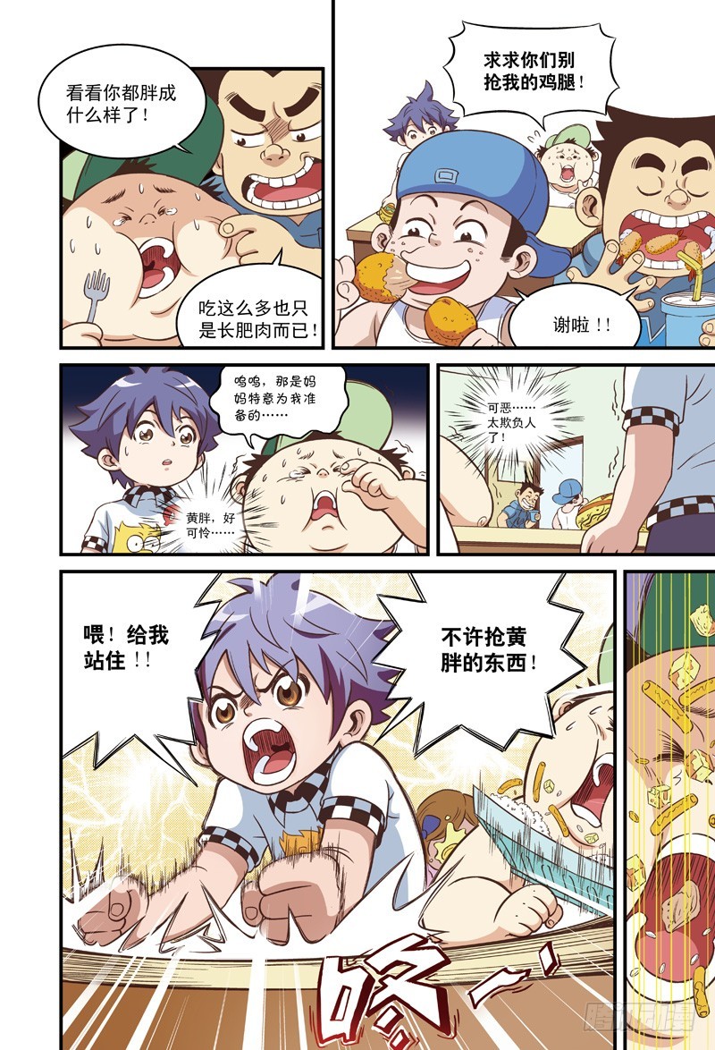 午餐惊魂-1-第9话