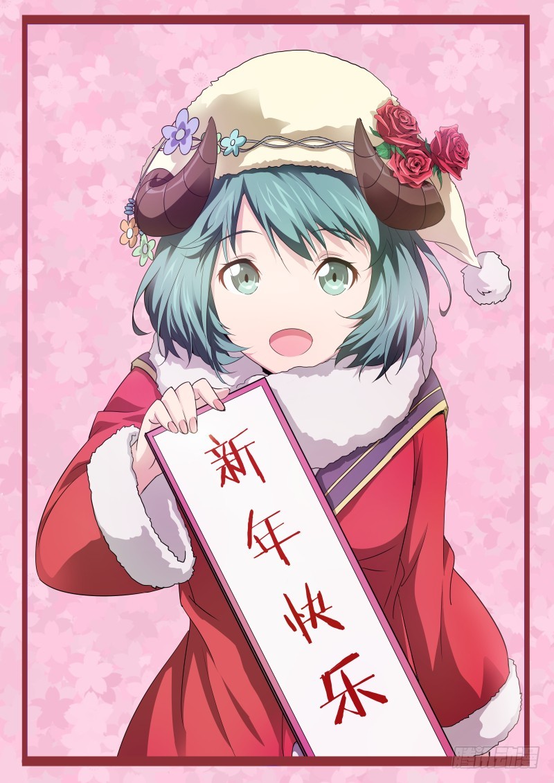 贺岁短篇（一）-第23话