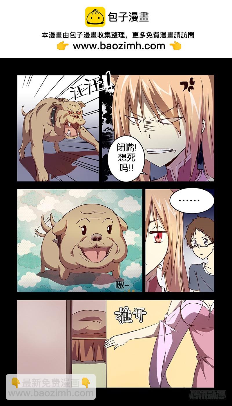 023解决小喽啰-第27话