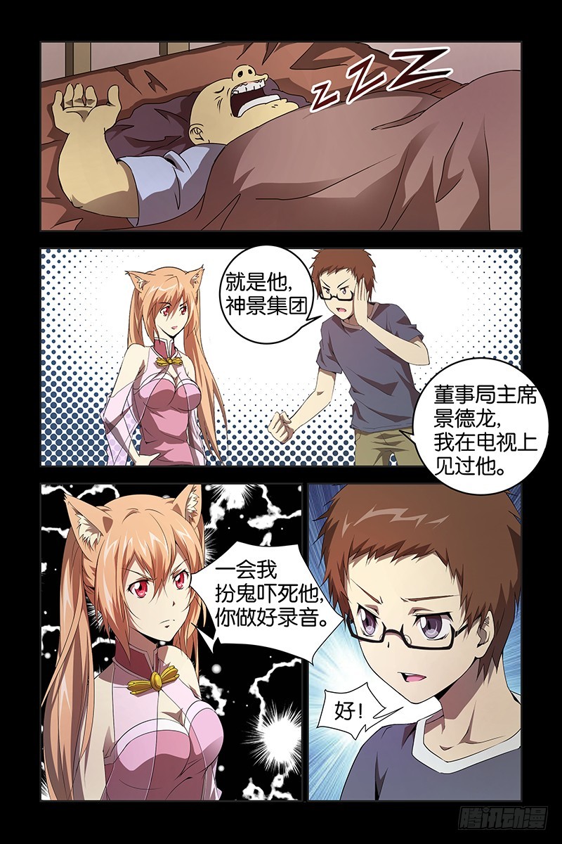 023解决小喽啰-第27话