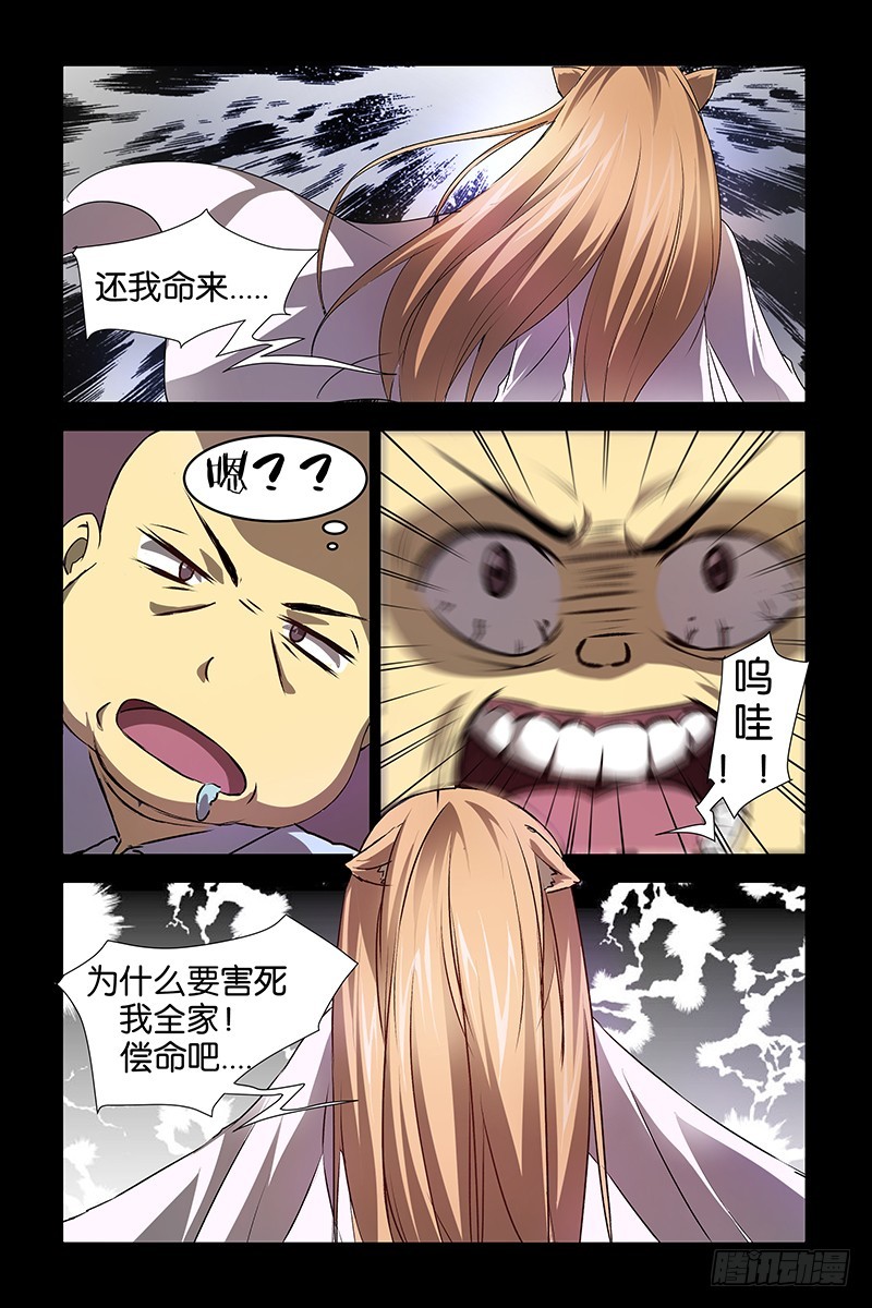 023解决小喽啰-第27话