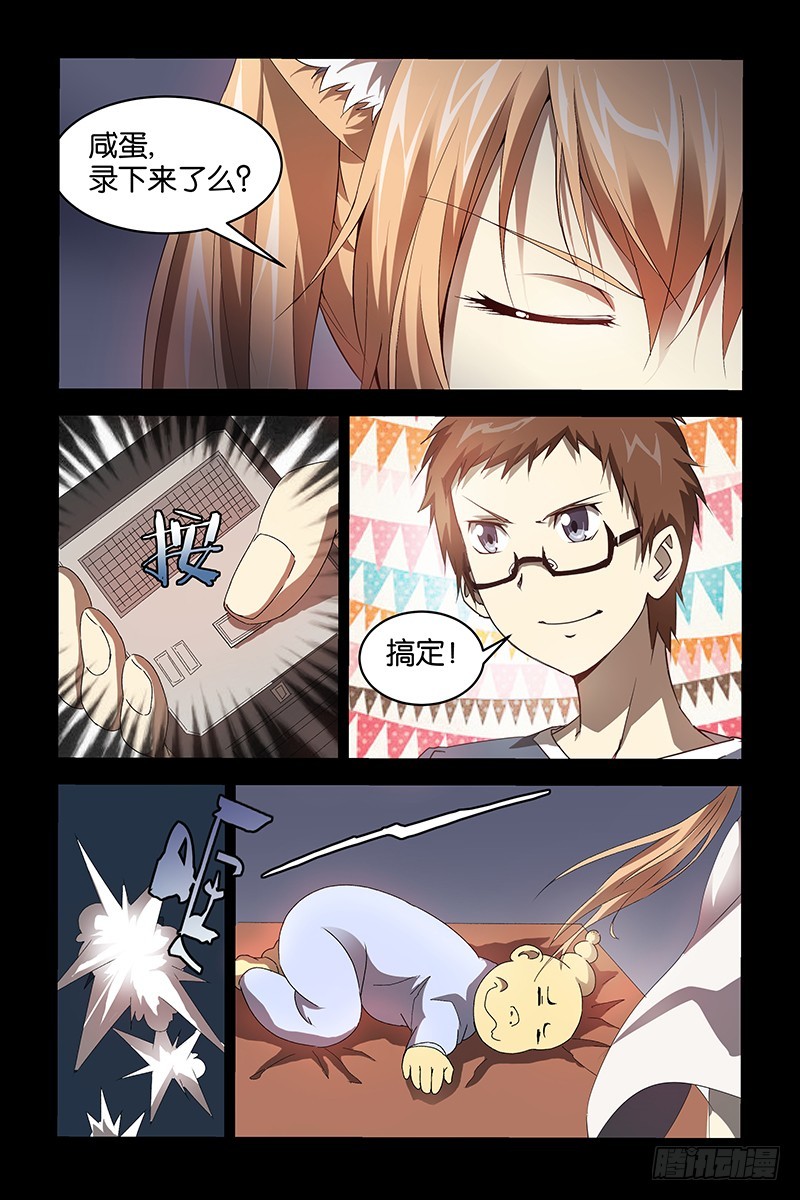 023解决小喽啰-第27话