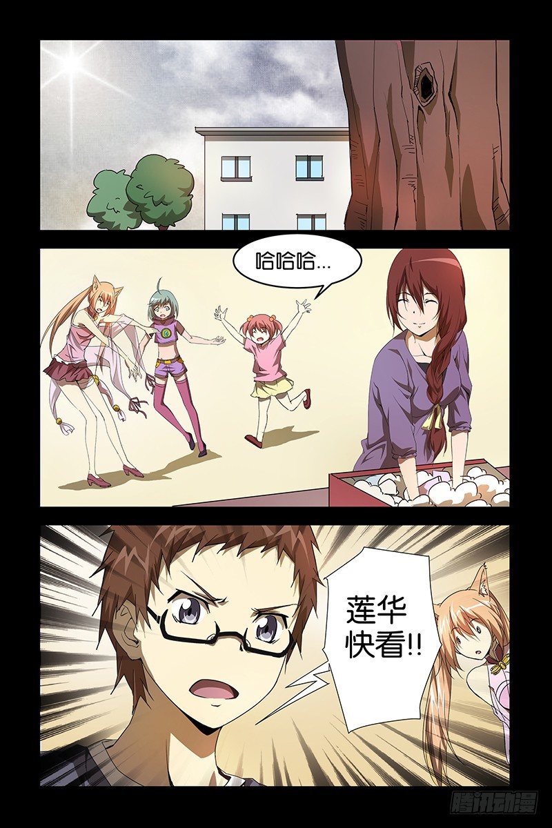 023解决小喽啰-第27话