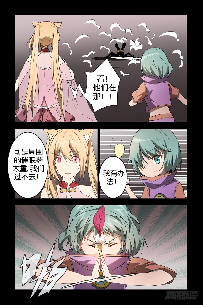 029迷魂阵-第33话