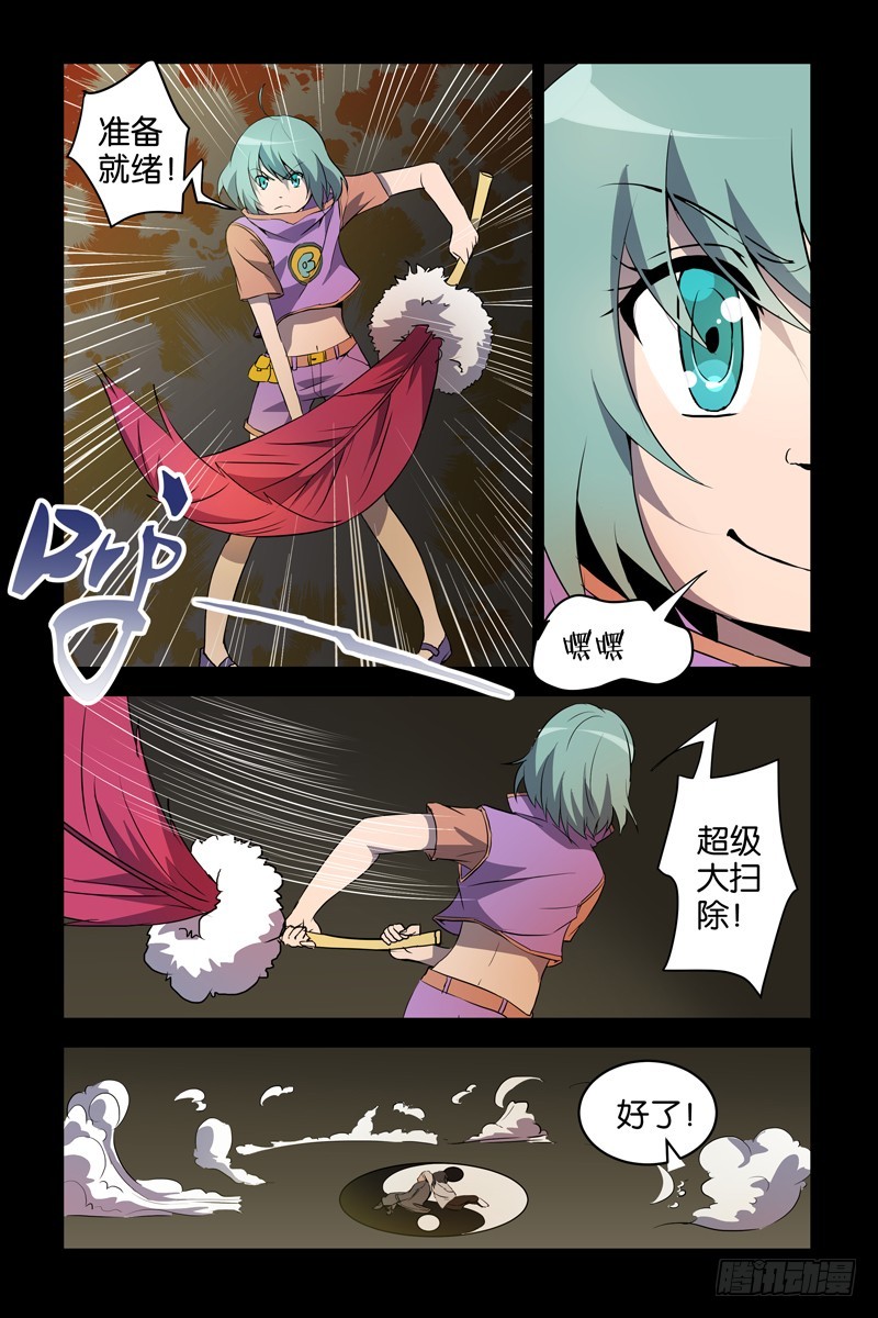 029迷魂阵-第33话