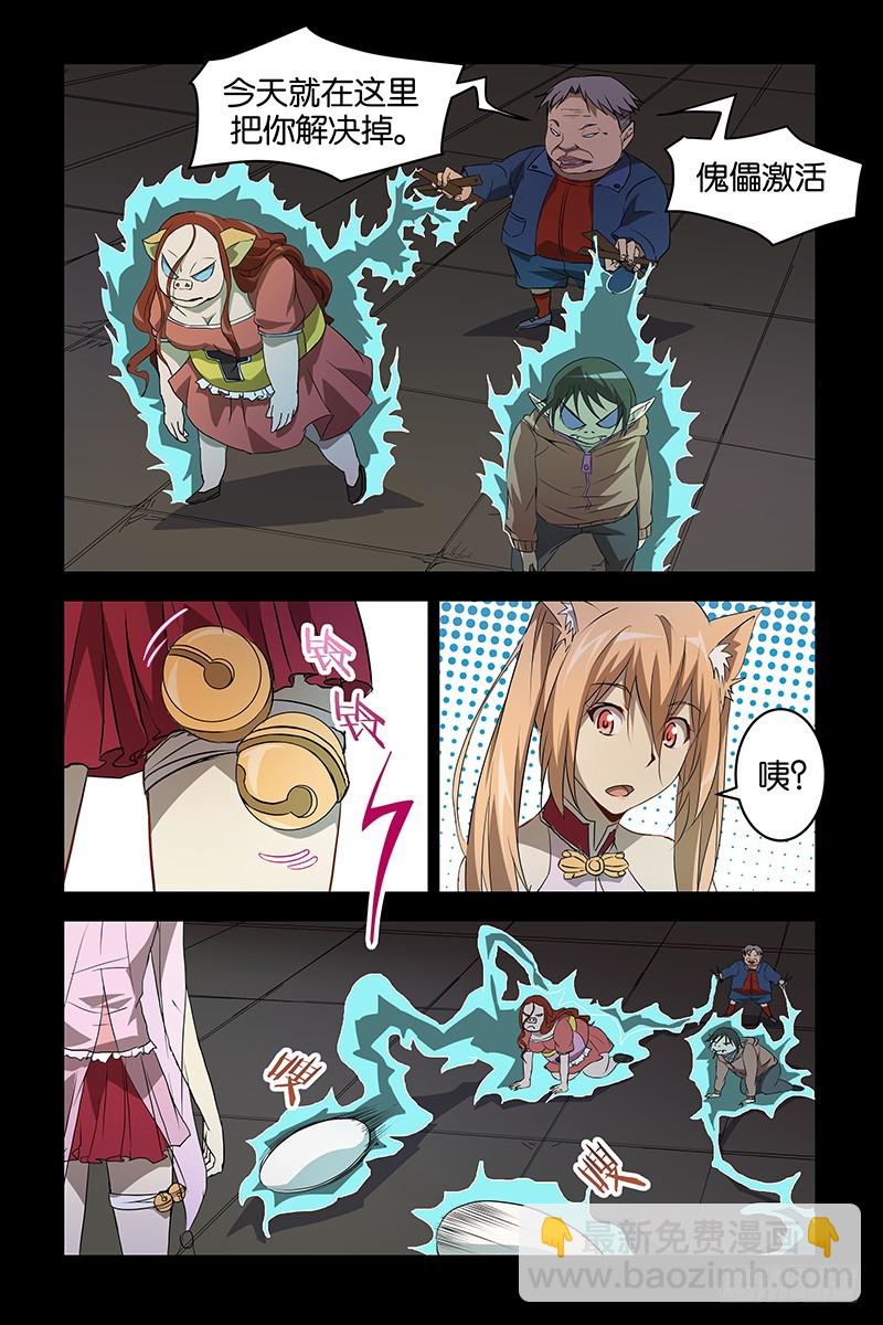 031出其不意的胜利-第35话