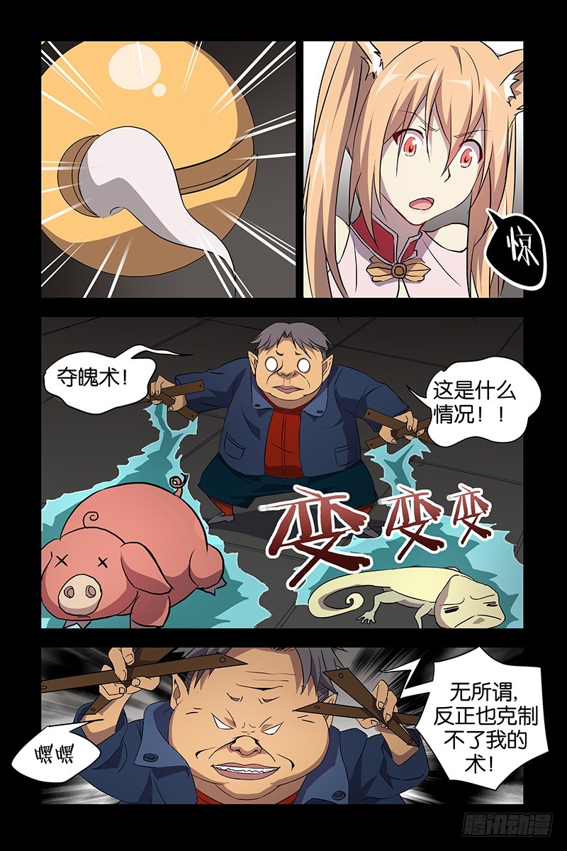 031出其不意的胜利-第35话