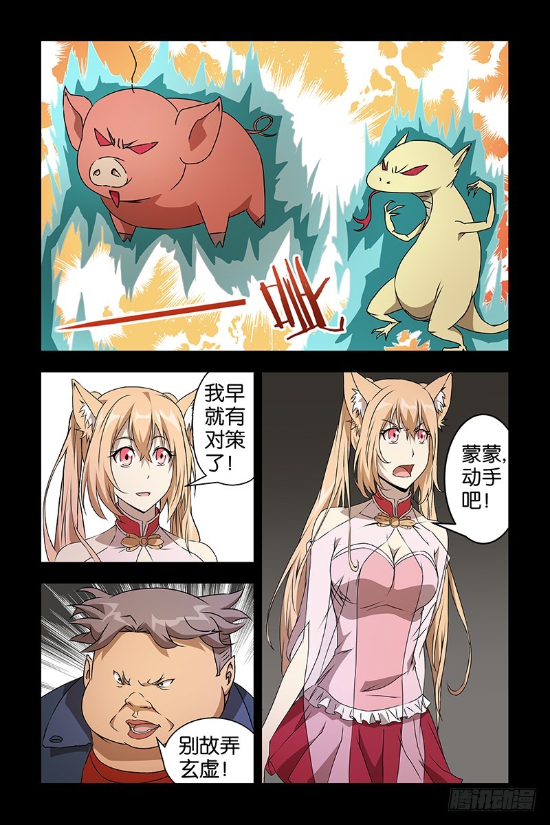 031出其不意的胜利-第35话