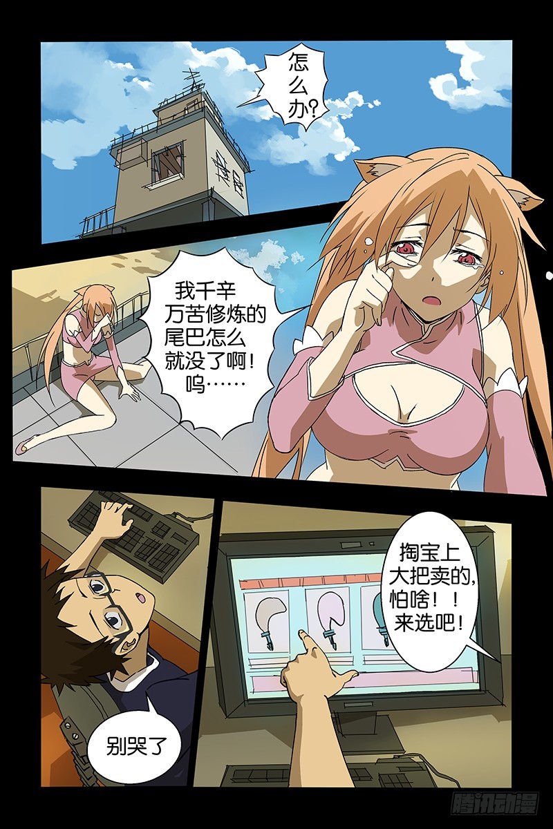 05怎么办？-第5话