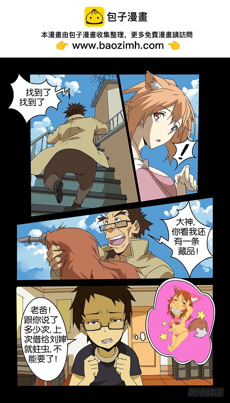 05怎么办？-第5话