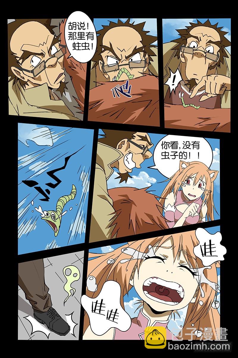 05怎么办？-第5话