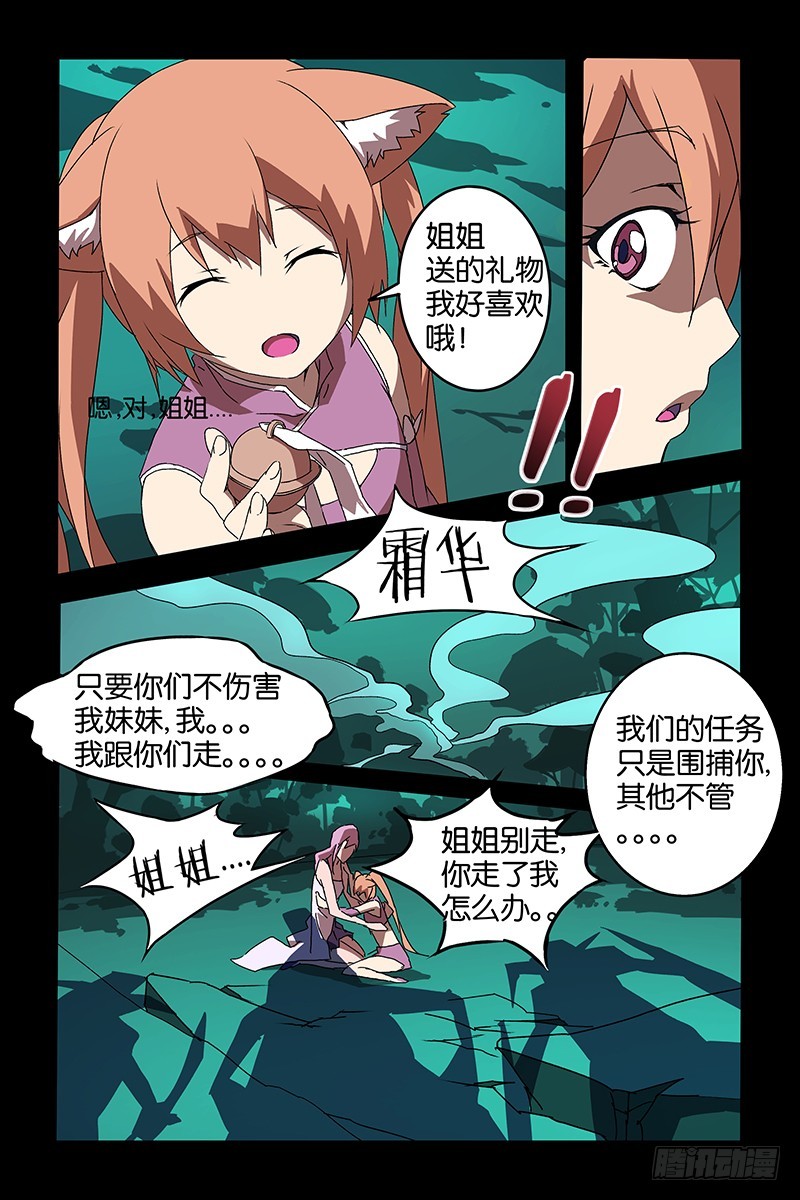 05怎么办？-第5话