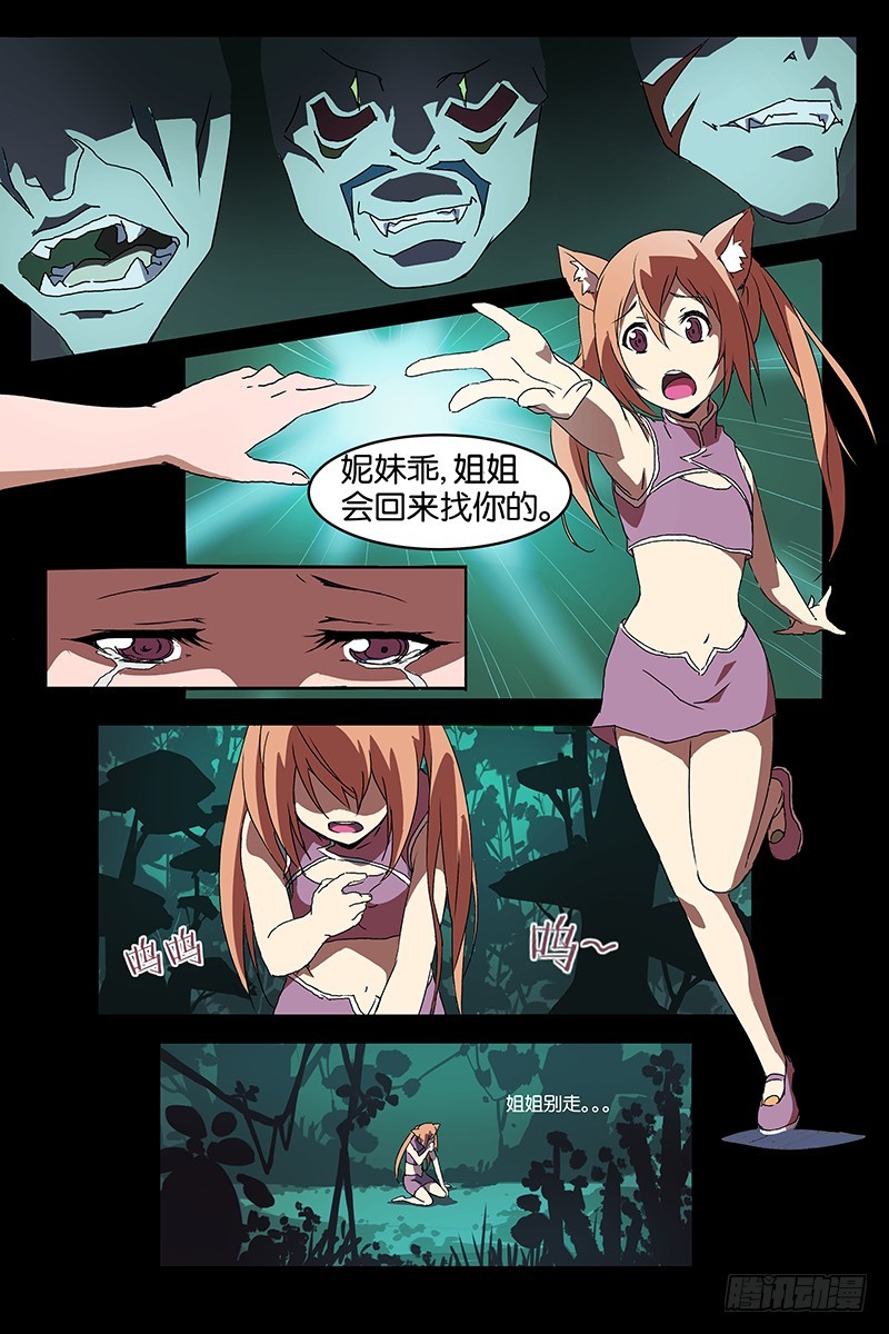 05怎么办？-第5话