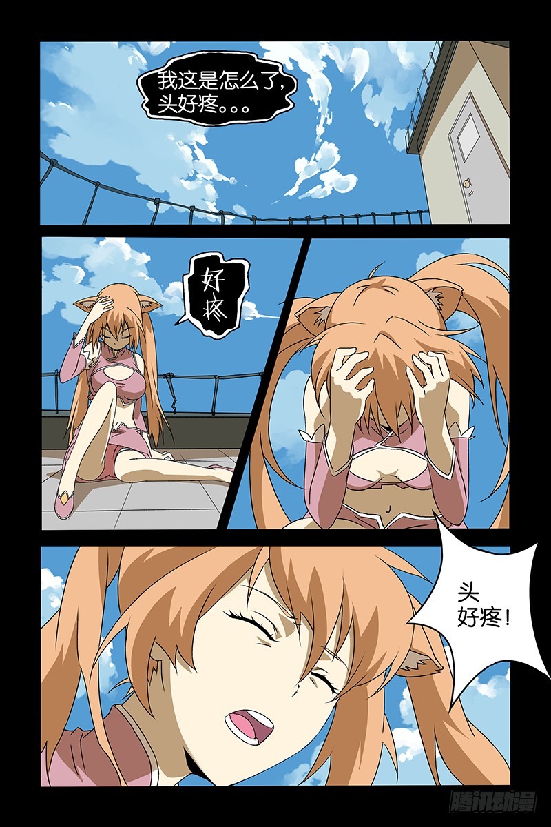 05怎么办？-第5话