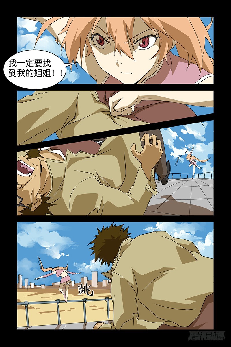 05怎么办？-第5话