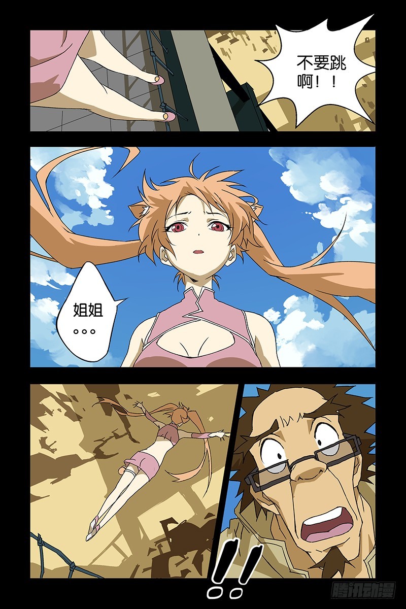 05怎么办？-第5话