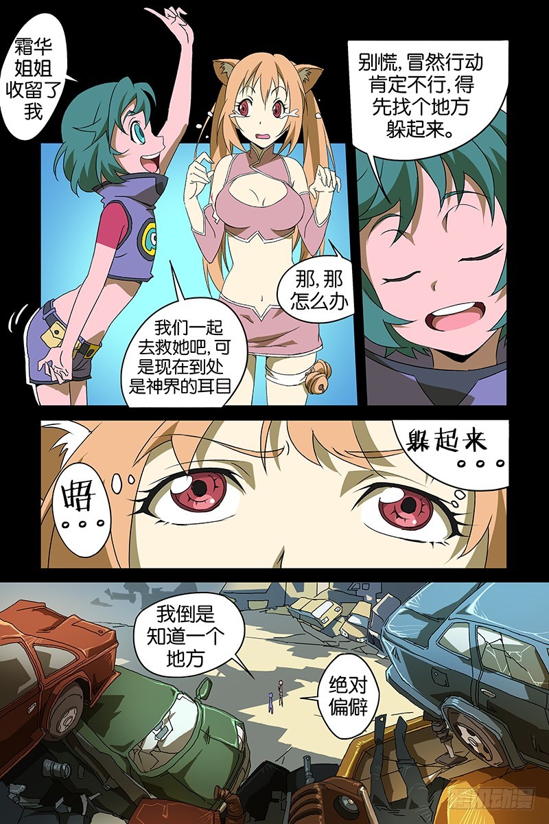 09蒙蒙 怎么是你？！-第9话