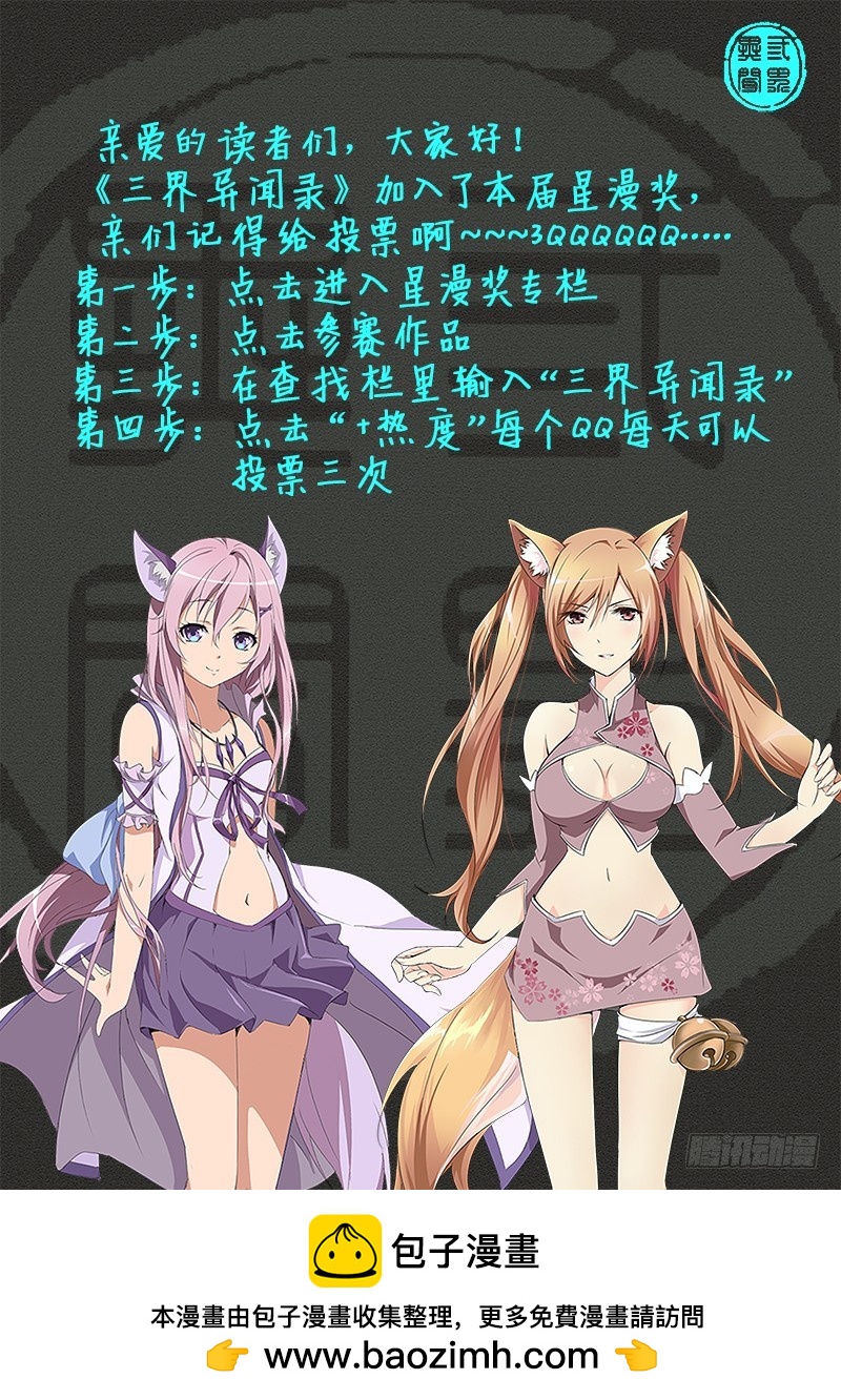 09蒙蒙 怎么是你？！-第9话