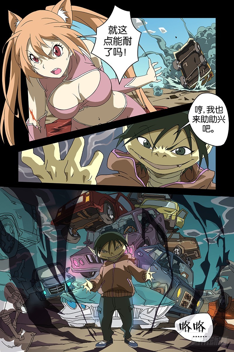 09蒙蒙 怎么是你？！-第9话