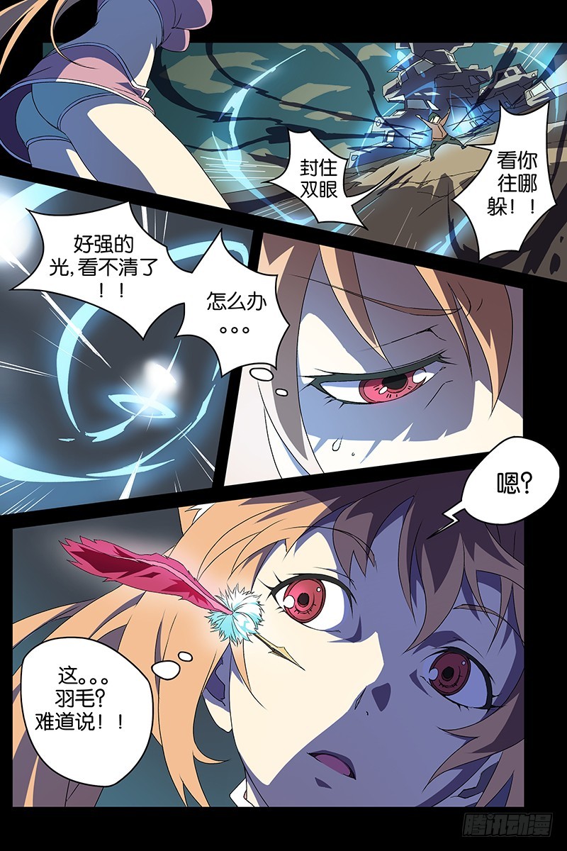 09蒙蒙 怎么是你？！-第9话