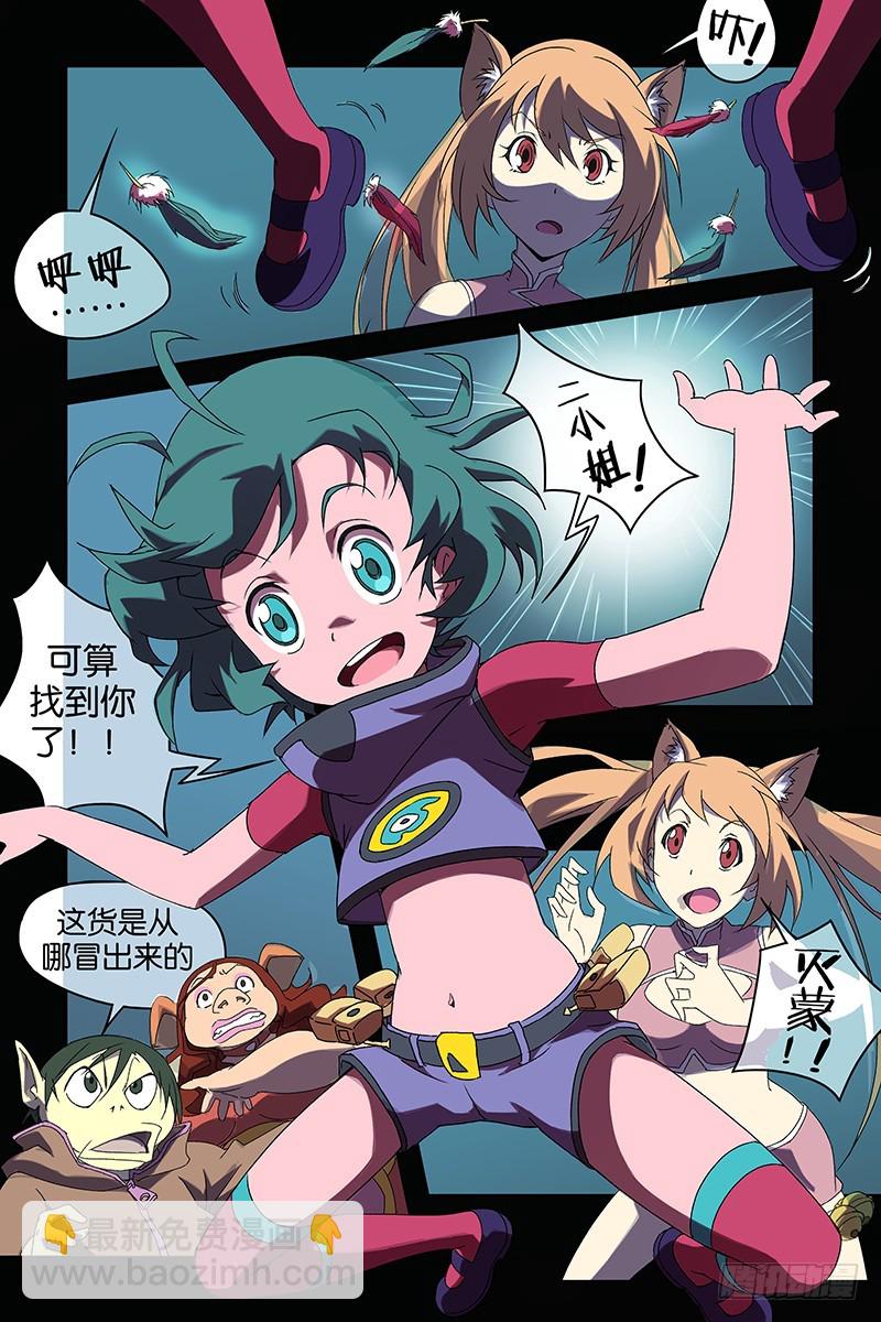 09蒙蒙 怎么是你？！-第9话