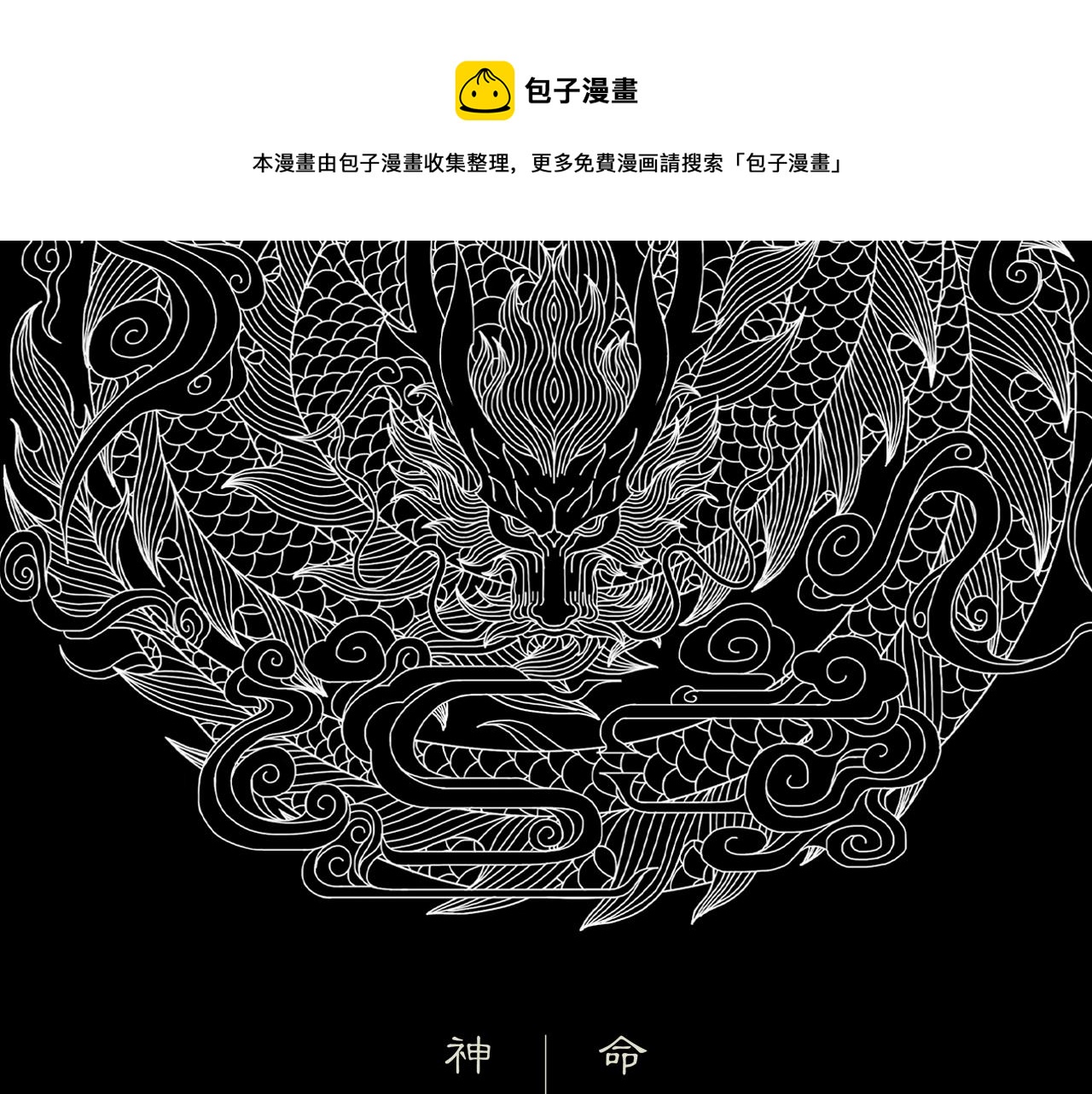 三界志 - 000 引子（上）(1/3) - 1