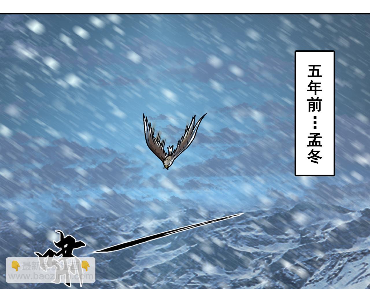 三界志 - 000 引子（上）(1/3) - 4