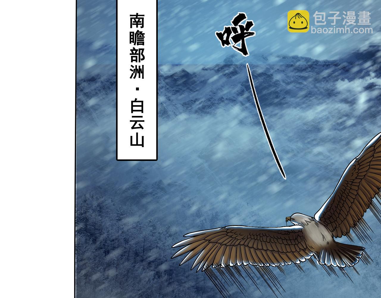 三界志 - 000 引子（上）(1/3) - 6