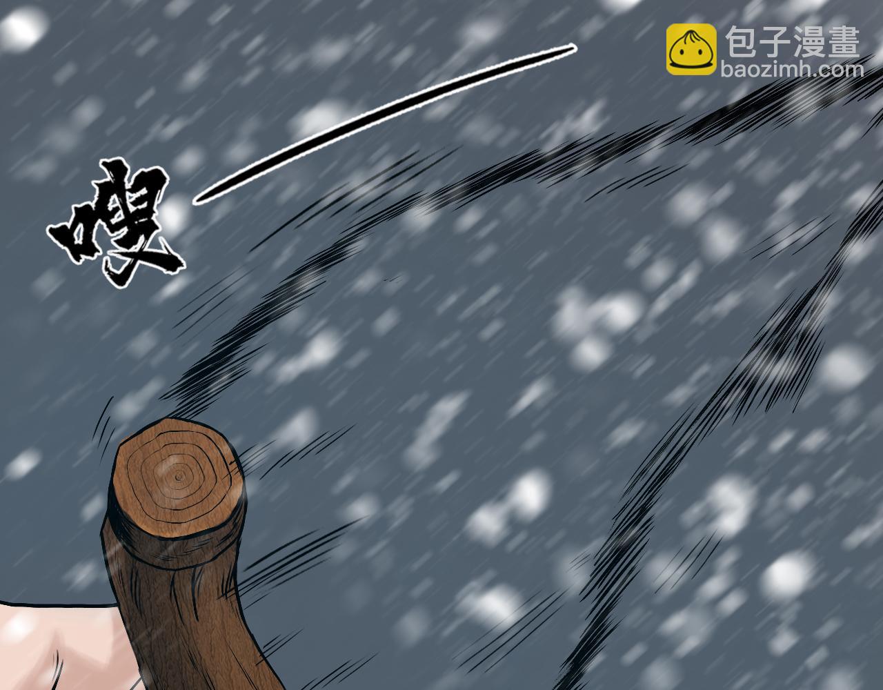 三界志 - 000 引子（上）(1/3) - 8