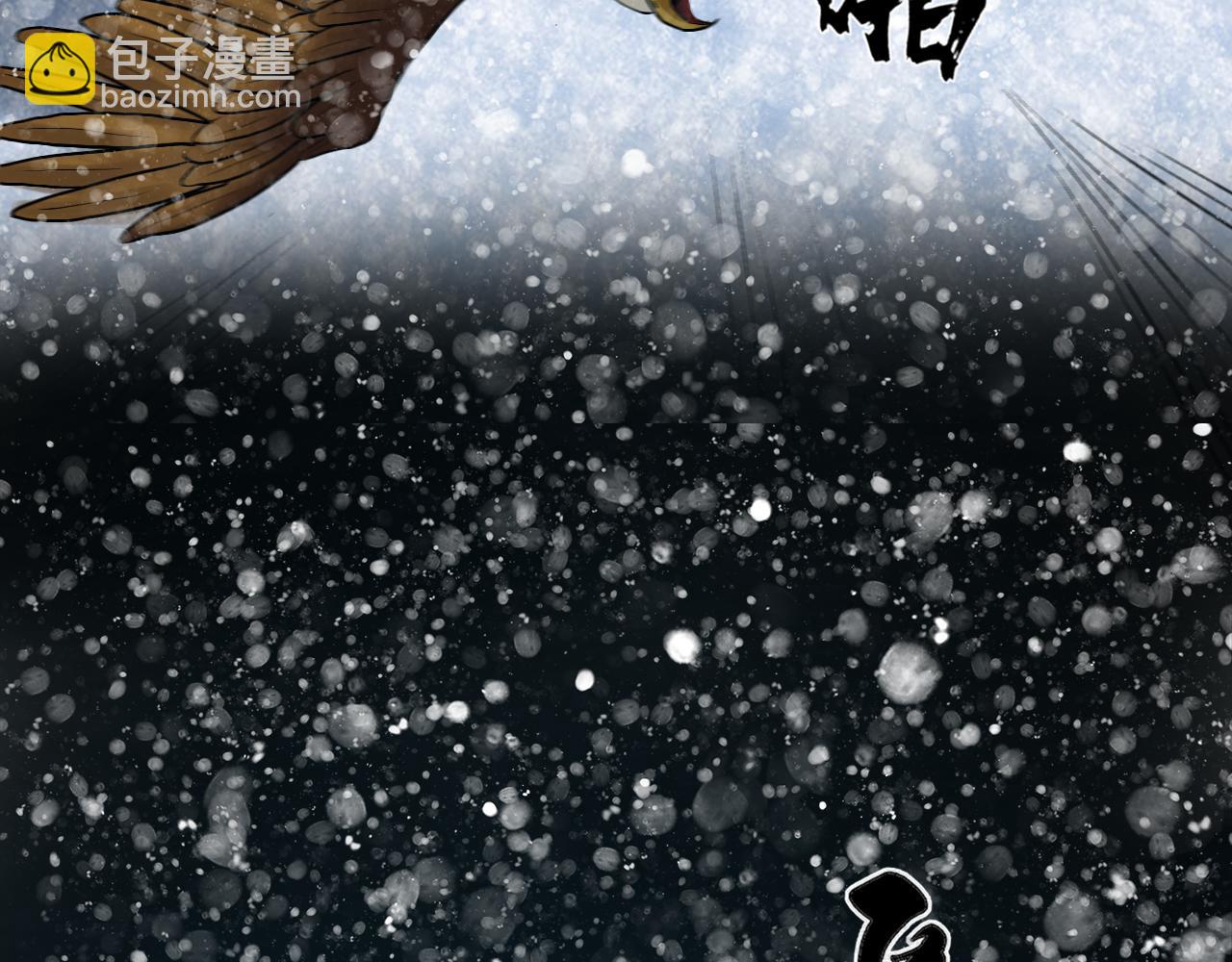 三界志 - 000 引子（上）(1/3) - 6