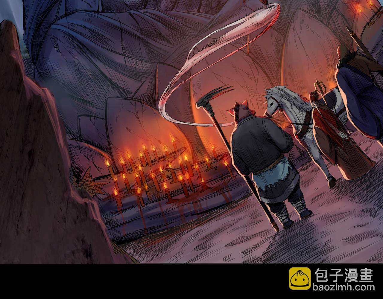 三界志 - 000 引子（上）(1/3) - 4