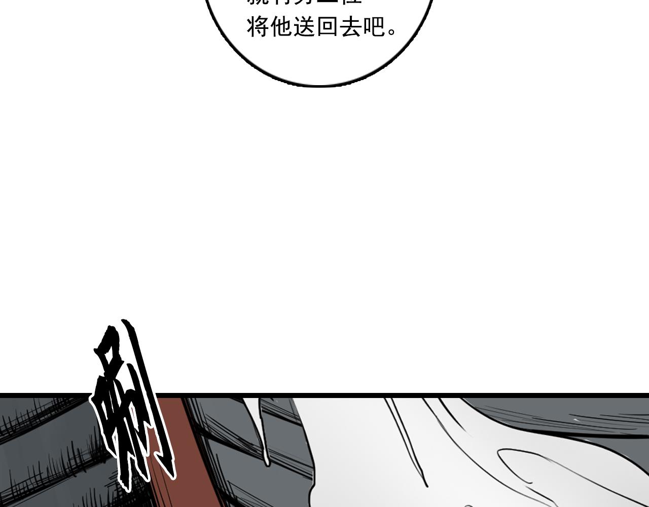 三界志 - 010 線索（中）(2/2) - 1