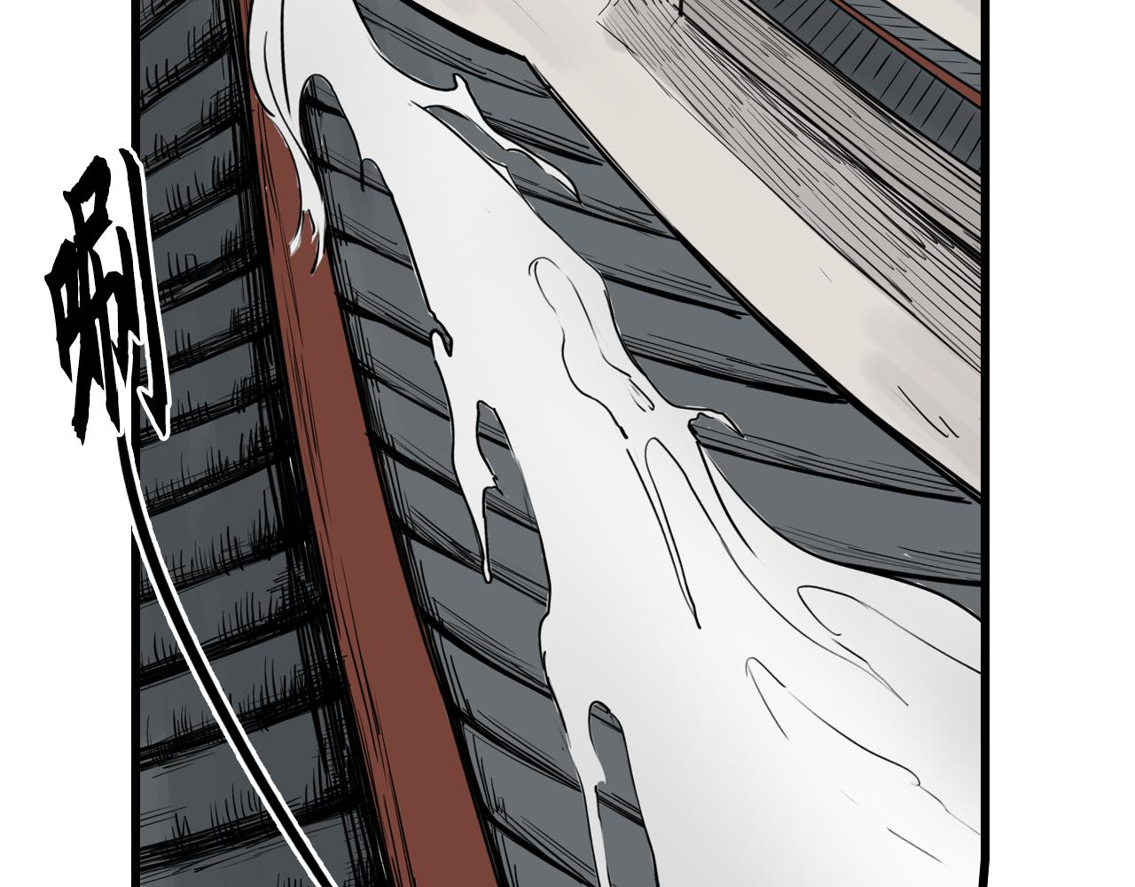 三界志 - 010 線索（中）(2/2) - 4