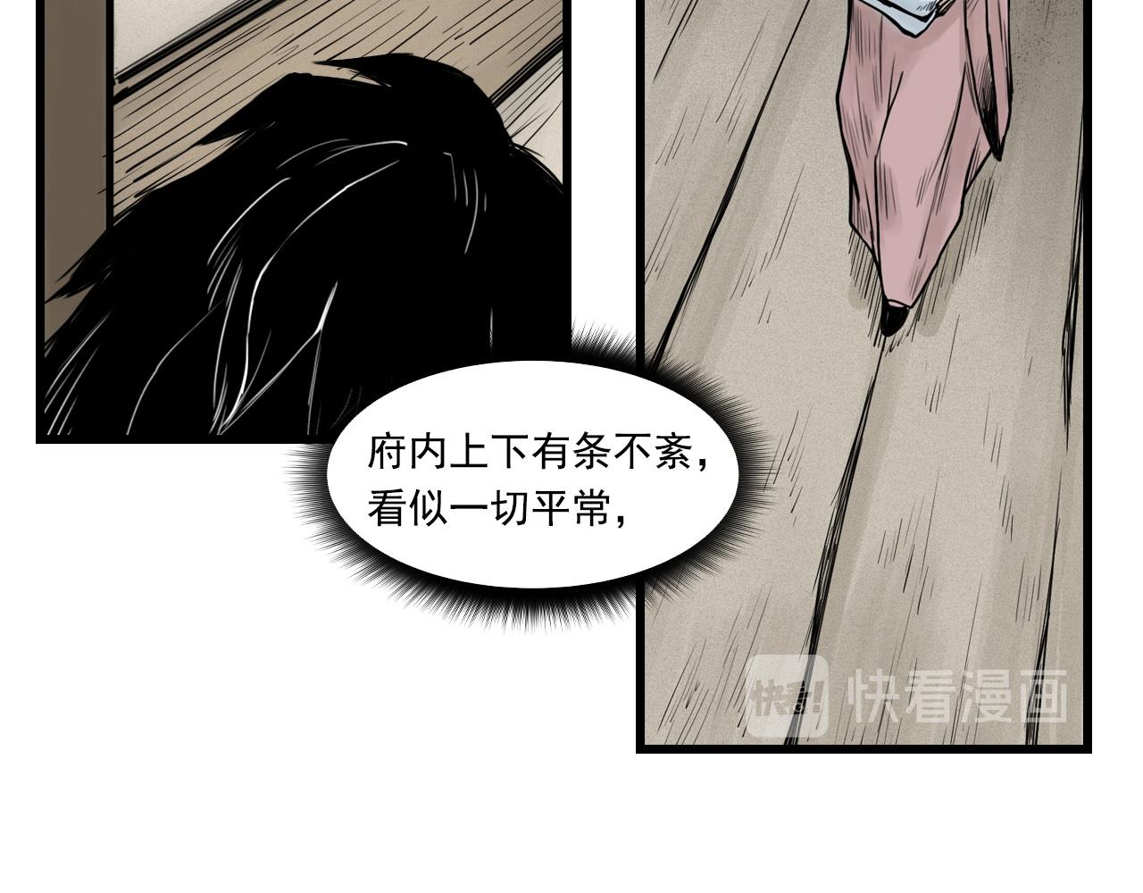 三界志 - 010 線索（中）(2/2) - 2