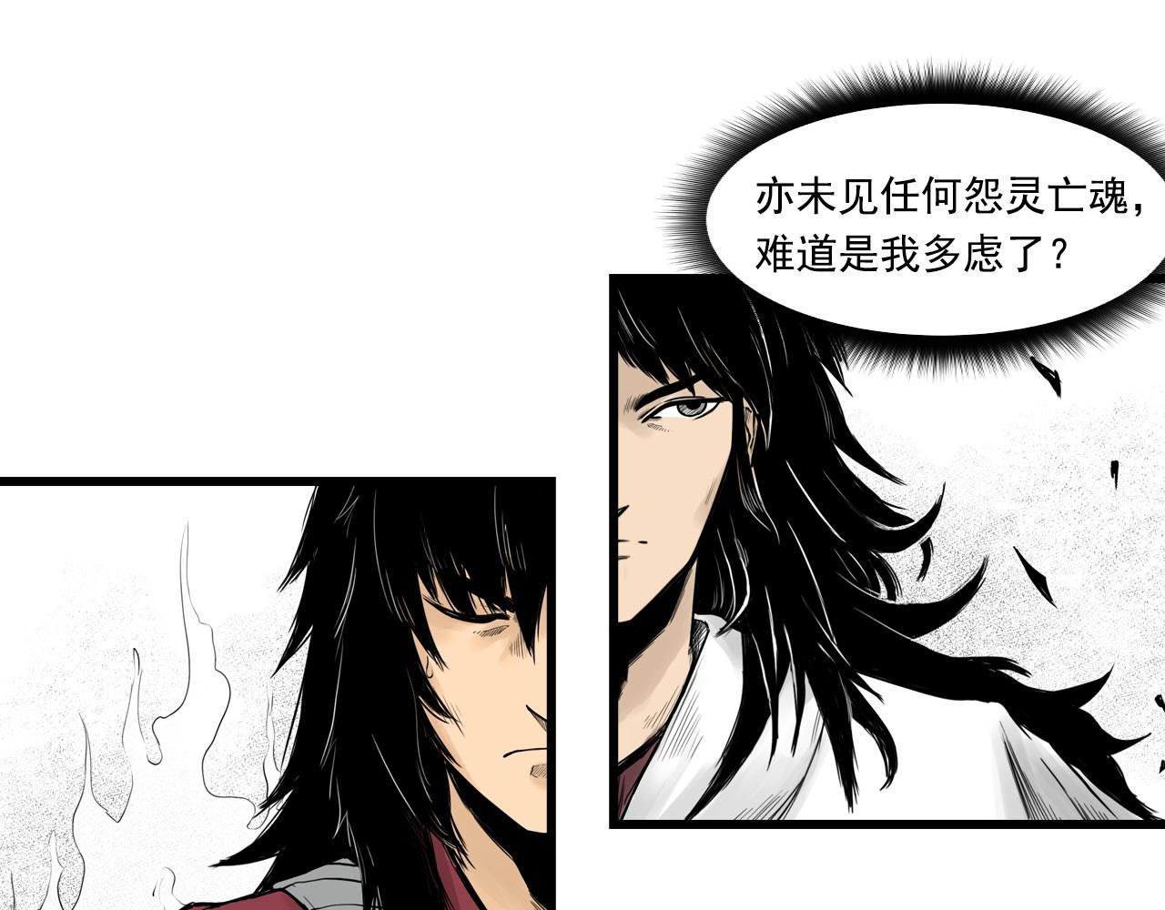 三界志 - 010 線索（中）(2/2) - 3