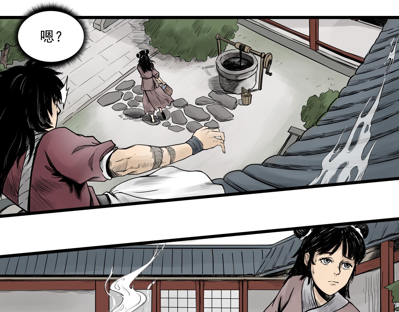 三界志 - 010 線索（中）(2/2) - 5