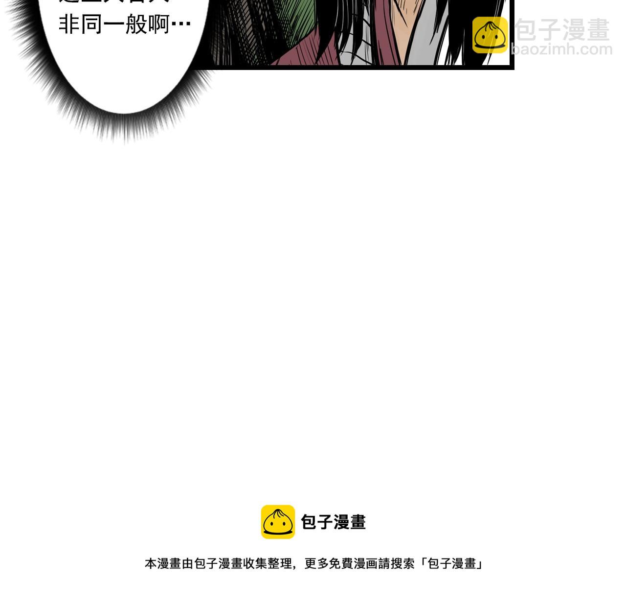 三界志 - 010 線索（中）(2/2) - 2