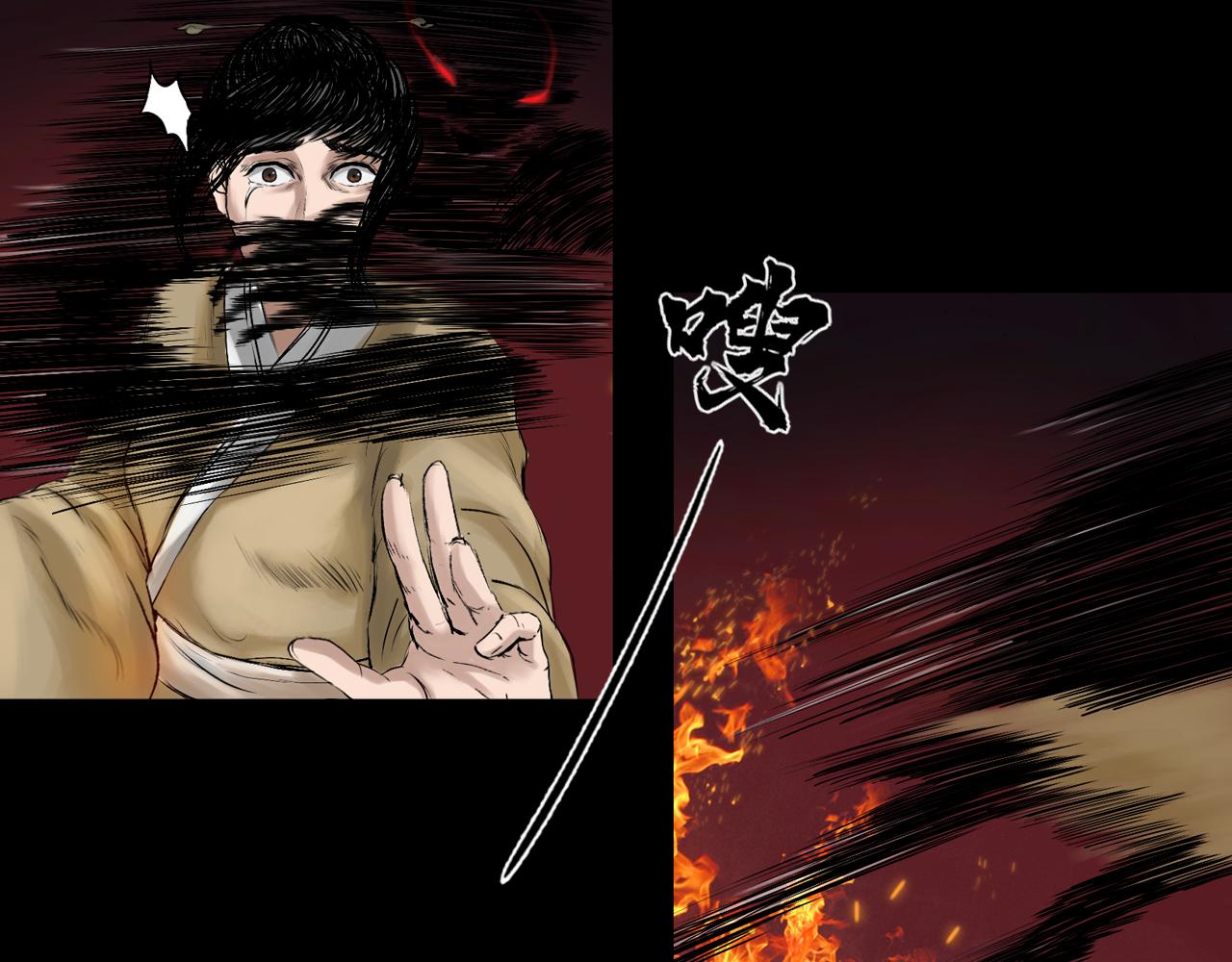 三界志 - 012 藥師（上）(2/3) - 2