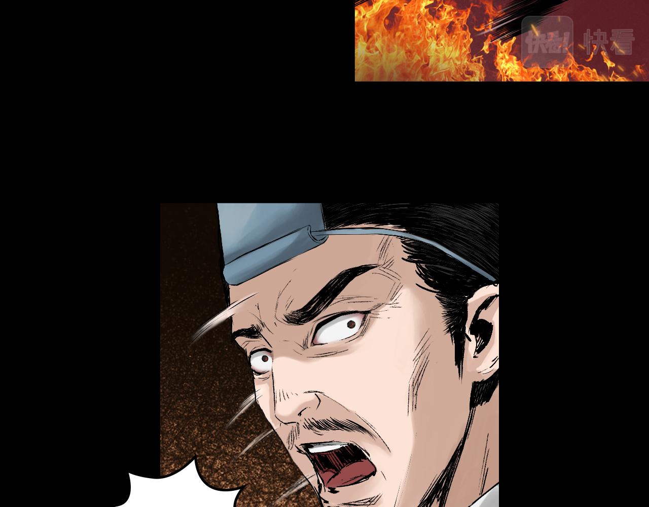 三界志 - 012 藥師（上）(2/3) - 3